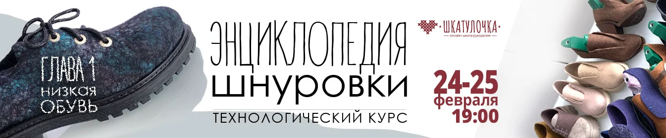 [Мария Иванова] [Валяние] Энциклопедия шнуровки. Г_0.png